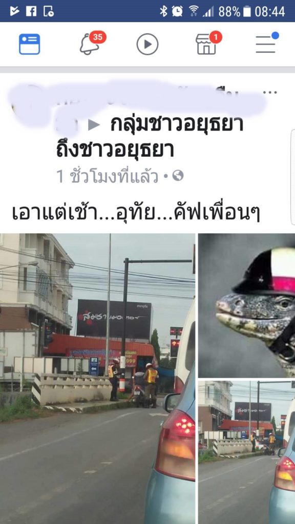 ข่าวอยุธยา