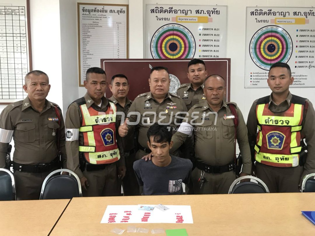 ข่าวอยุธยา