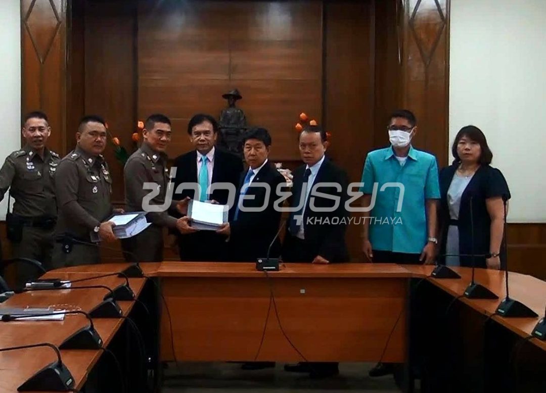 ข่าวอยุธยา