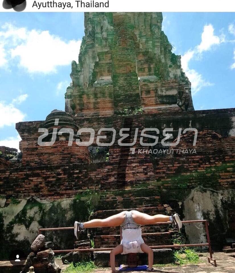 ข่าวอยุธยา
