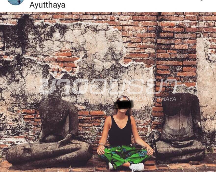 ข่าวอยุธยา