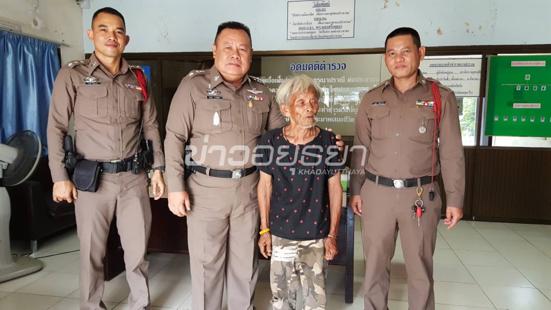 ข่าวอยุธยา