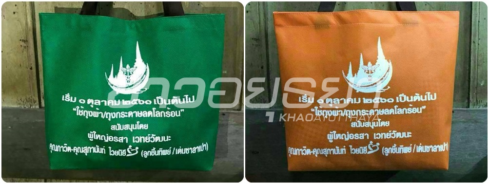 ข่าวอยุธยา