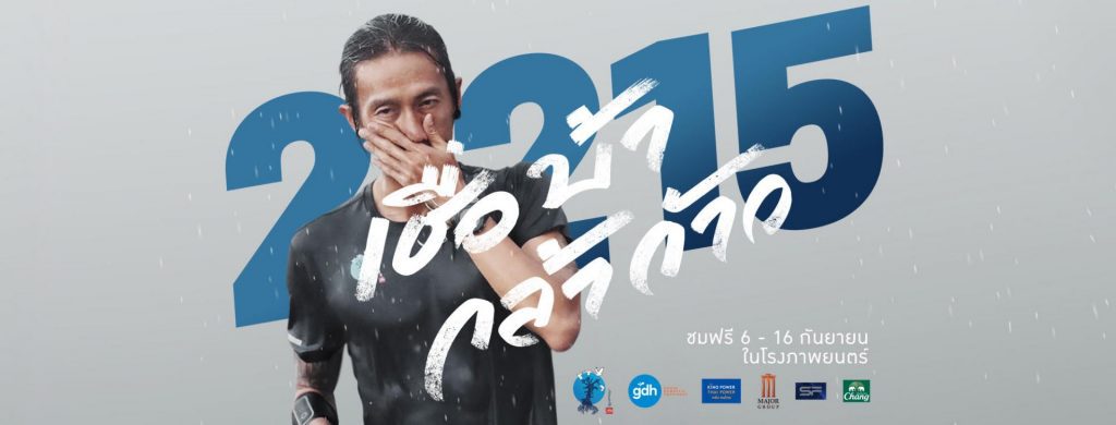 ข่าวอยุธยา