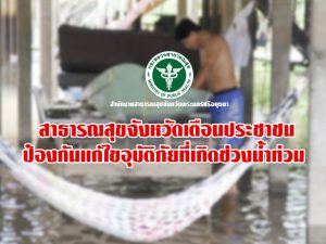 ข่าวอยุธยา