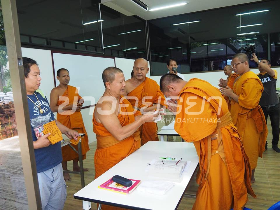 ข่าวอยุธยา