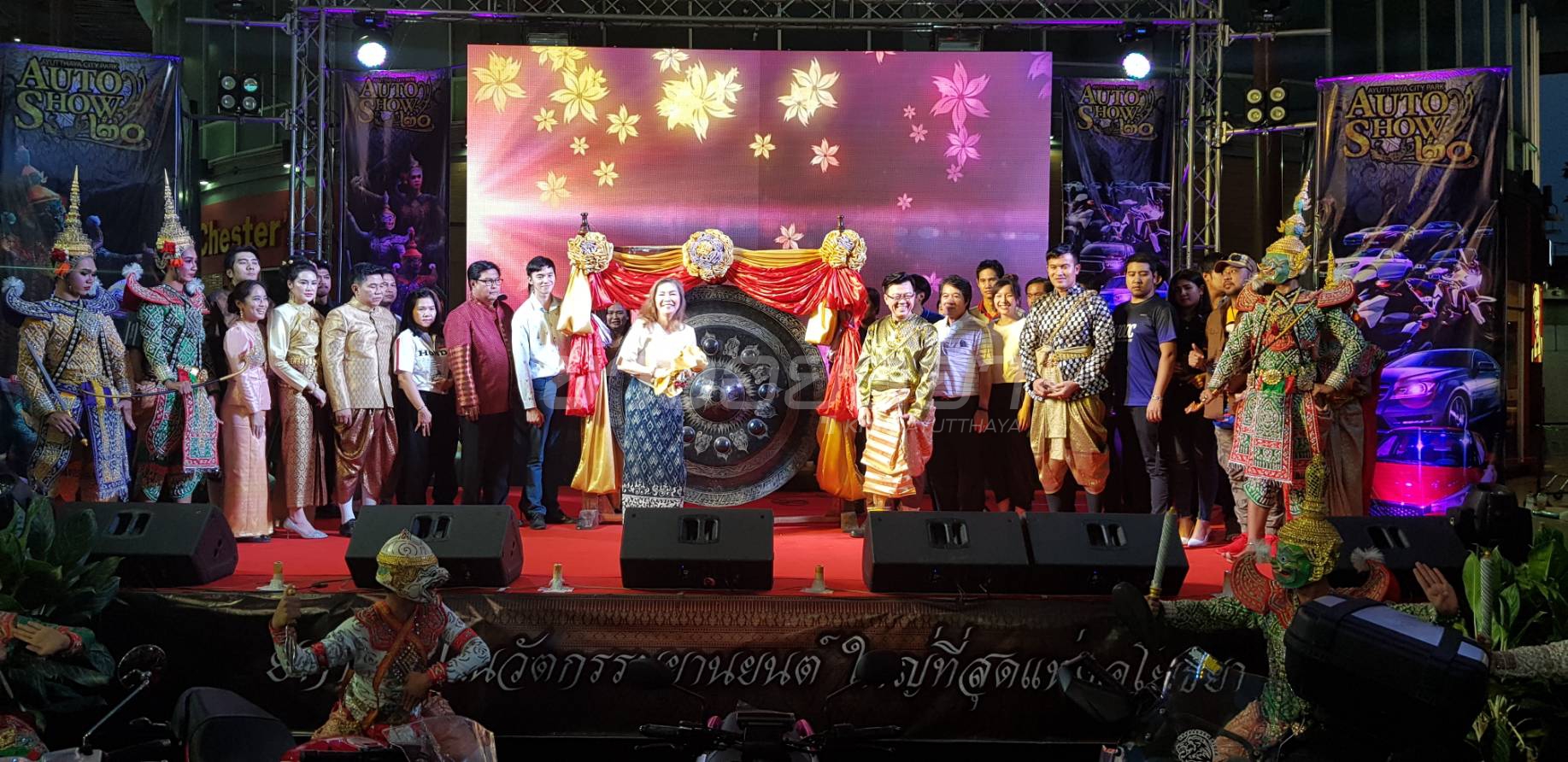 ข่าวอยุธยา