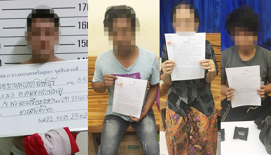 ตำรวจสืบจังหวัดจับยาบ้า 2 อำเภอได้ยาบ้า 464 เม็ด