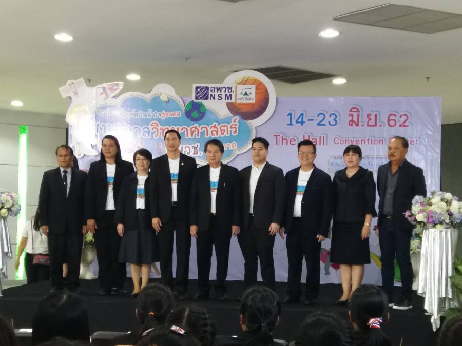 อพวช. ผนึกกำลังศูนย์การค้าอยุธยาซิตี้พาร์ค กระจายความรู้ด้านวิทยาศาสตร์