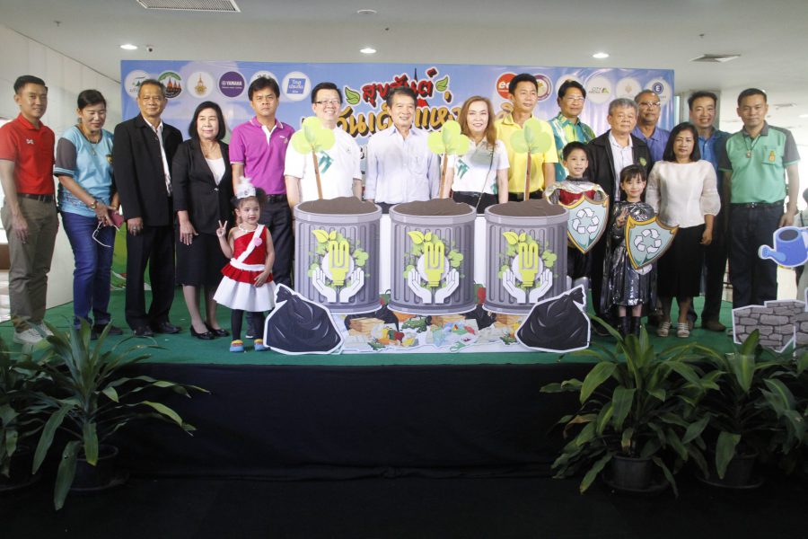 “อยุธยาซิตี้พาร์ค จัดงานวันเด็กแห่งชาติ ปลุกพลังเยาวชนพิทักษ์พลังงาน”