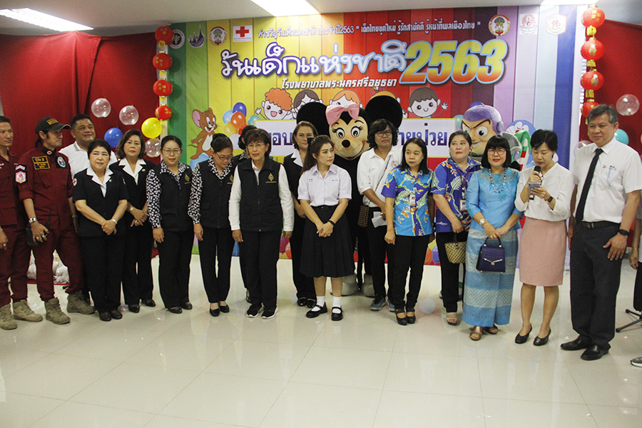 กาดชาดจังหวัด โรงพยาบาลอยุธยาจัดงานวันเด็กมอบของขวัญให้เด็กป่วยรักษาตัวในโรงพยาบาล