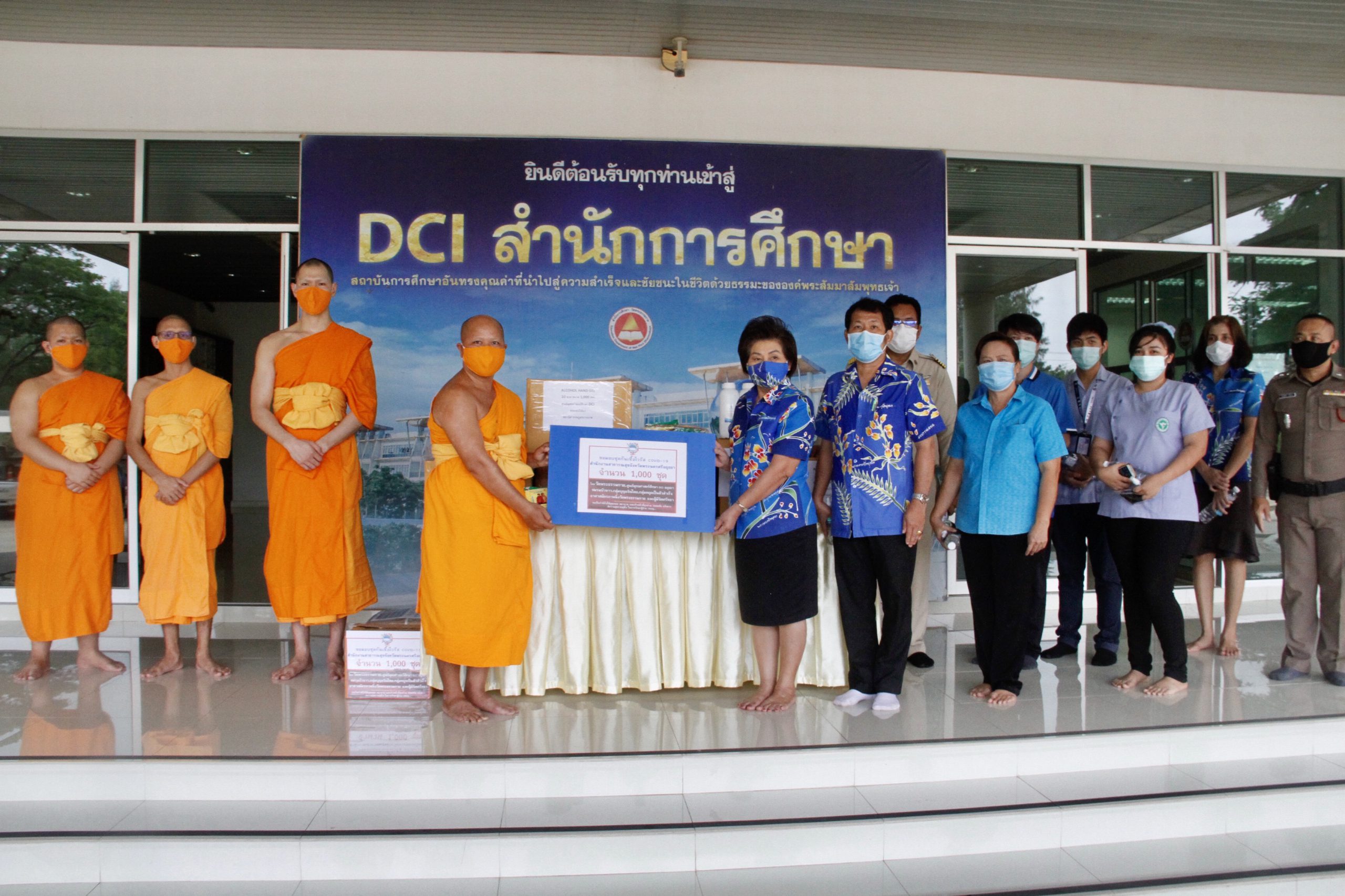 วัดธรมกาย ศูนย์ปฏิบัติธรรม DCI พระนครศรีอยุธยา มอบเสื้อกันฝน 1 พันชุดให้สาธารณสุขจังหวัดอยุธยา
