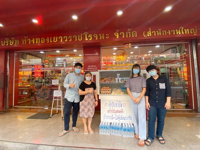 เจ้าของร้านทองตั้งตู้ปันน้ำใจ ในสวนอุตสาหกรรมช่วยคนใช้แรงงาน ประชาชาน