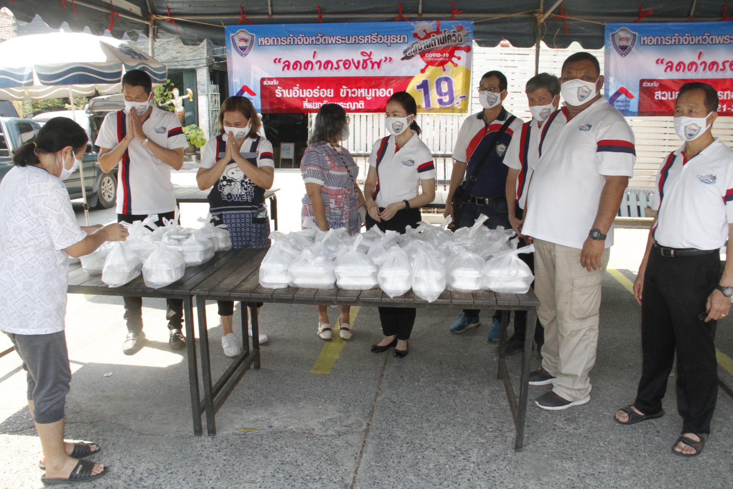 หอการค้าจังหวัดอยุธยาแจกข้าวกล่องบรรเทาความเดือดร้อน ประชาชน ผู้แรงงาน