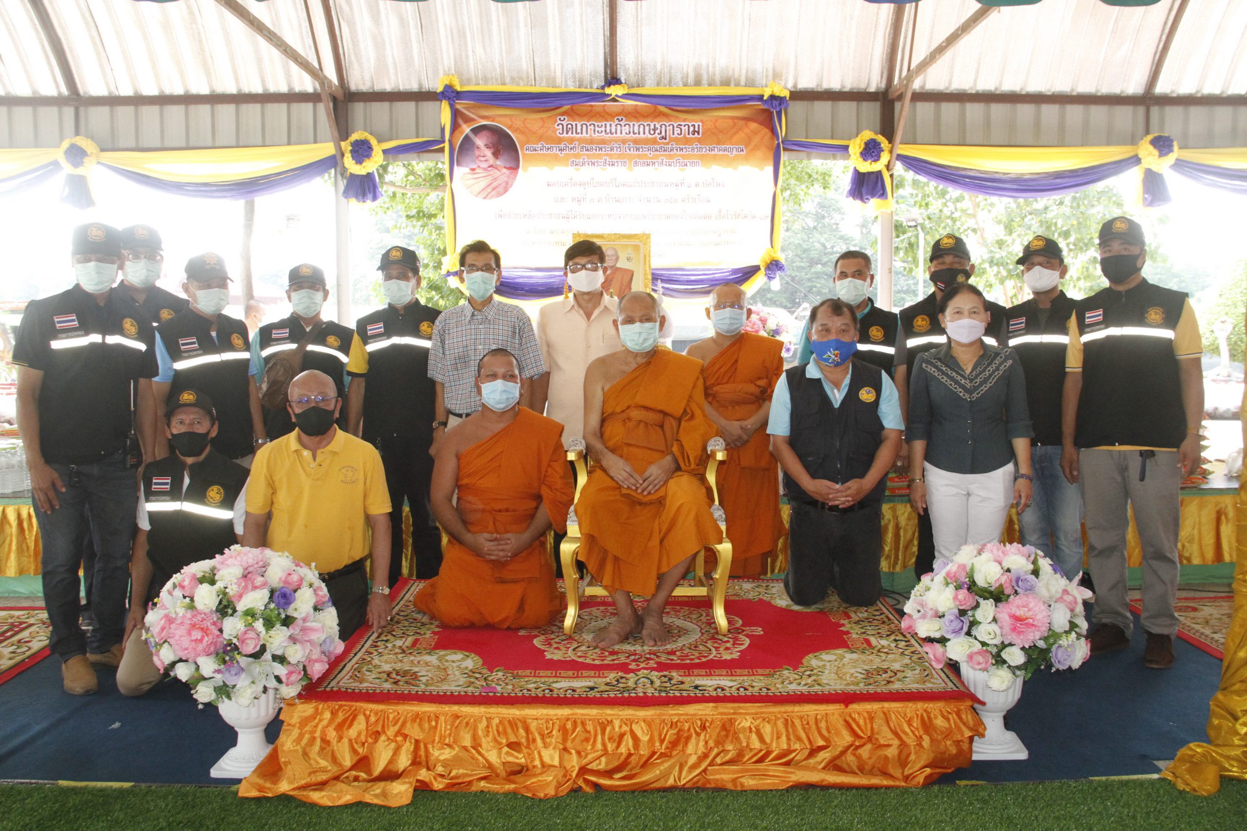 วัดเกาะแก้วเกษฎาราม มอบเครื่องอุปโภคบริโภคช่วยเหลือชาวบ้านได้รับผลกระทบจากเชื้อไวรัสโควิด-19