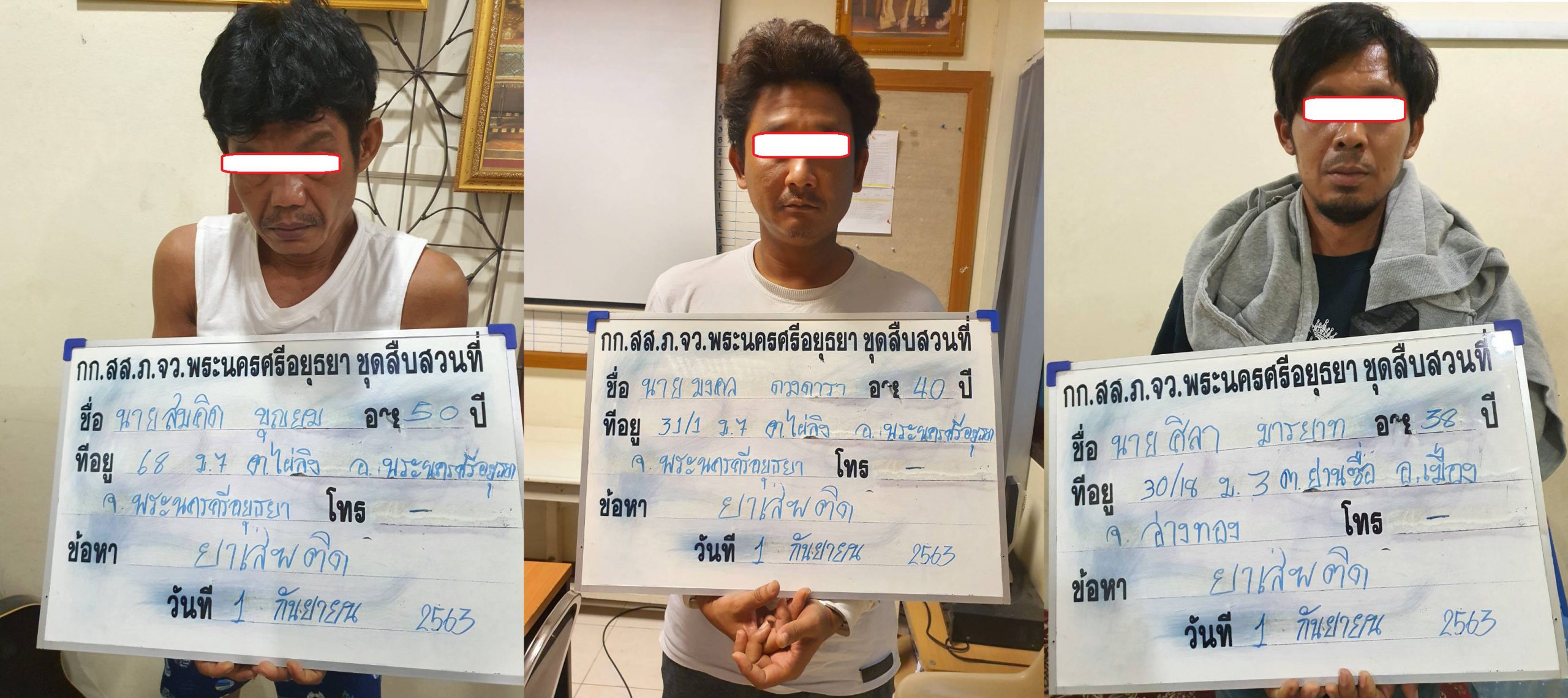 ตำรวจสืบสวนอยุธยาจับกุมผู้ค้ารายย่อย 2 ราย ขยายผลไปจับกุมเอเย่นต์ยาบ้าในอ่างทองได้ยาบ้าอาวุธปืนจำนวนมาก