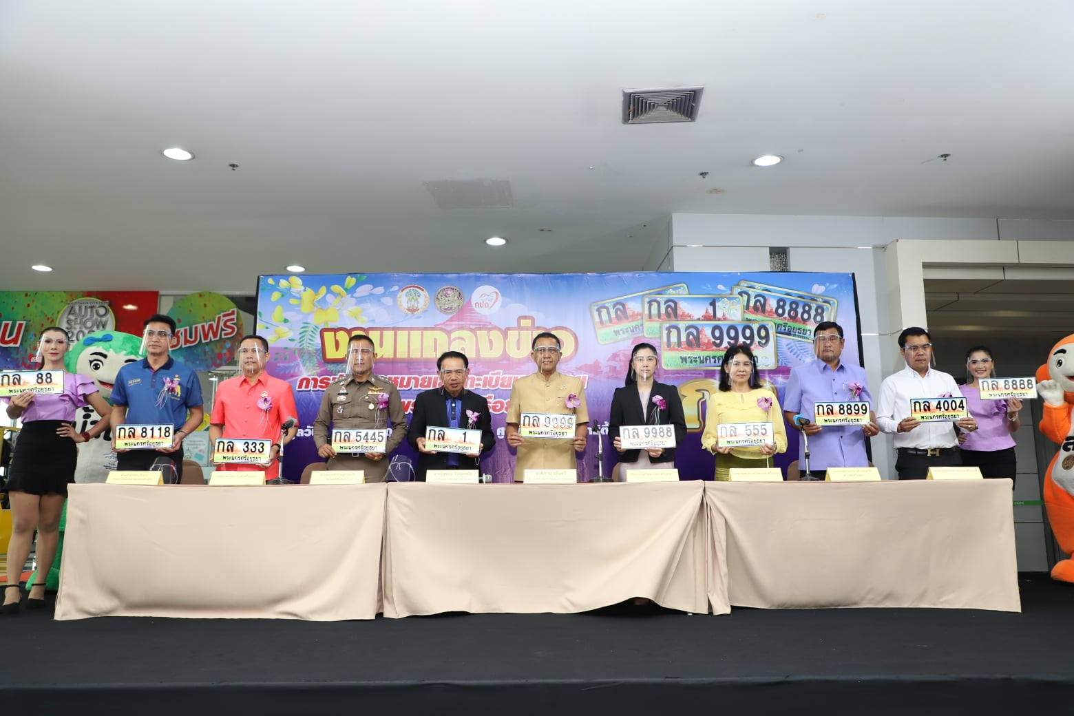 ขนส่งจังหวัดอยุธยา เชิญชวนประมูลแผ่นป้ายทะเบียนรถเลขสวยเลขมงคล