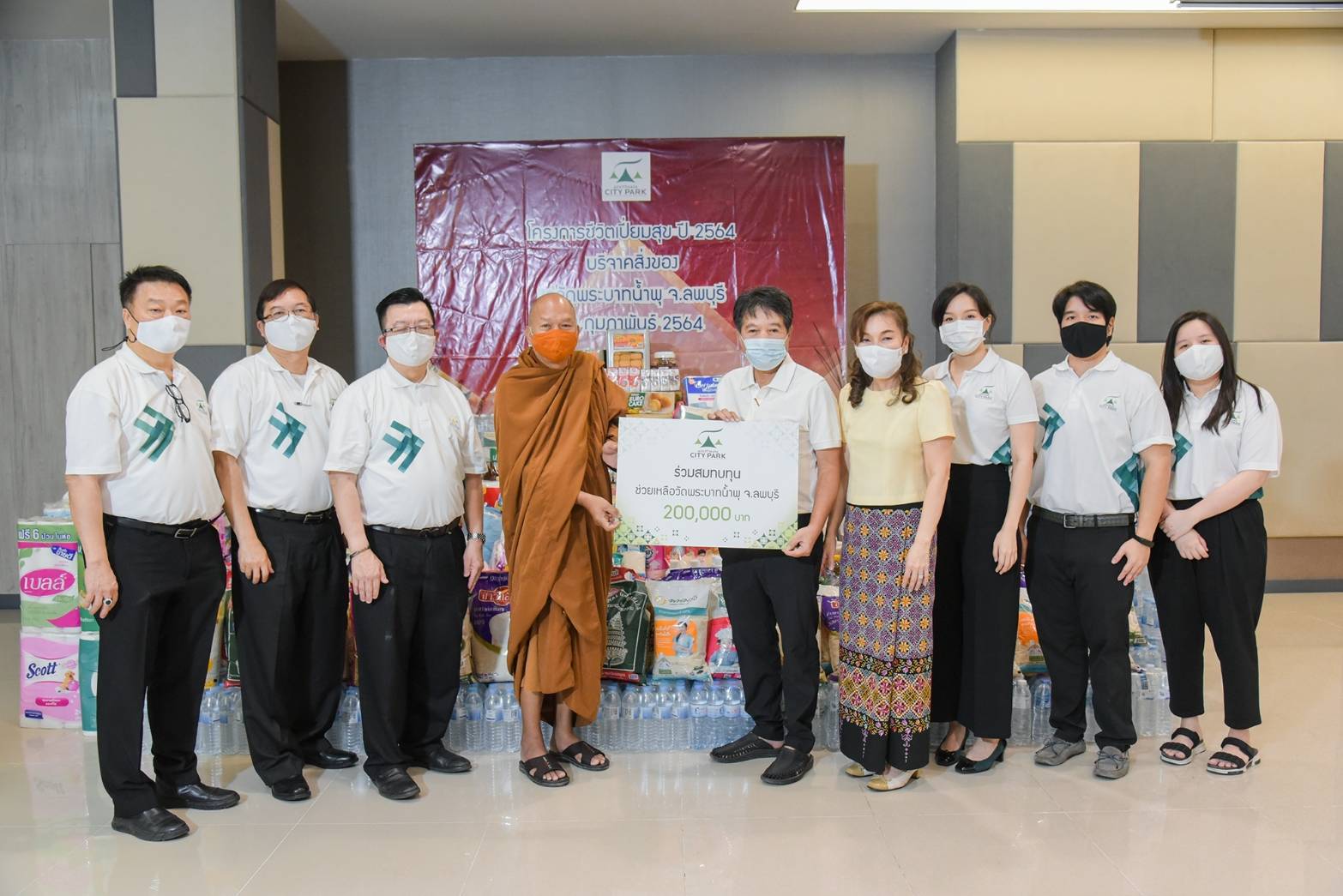 ศูนย์การค้าอยุธยาซิตี้พาร์ค ถวายปัจจัยและมอบสิ่งของบริจาค เจ้าคุณอลงกตวัดพระบาทน้ำพุ