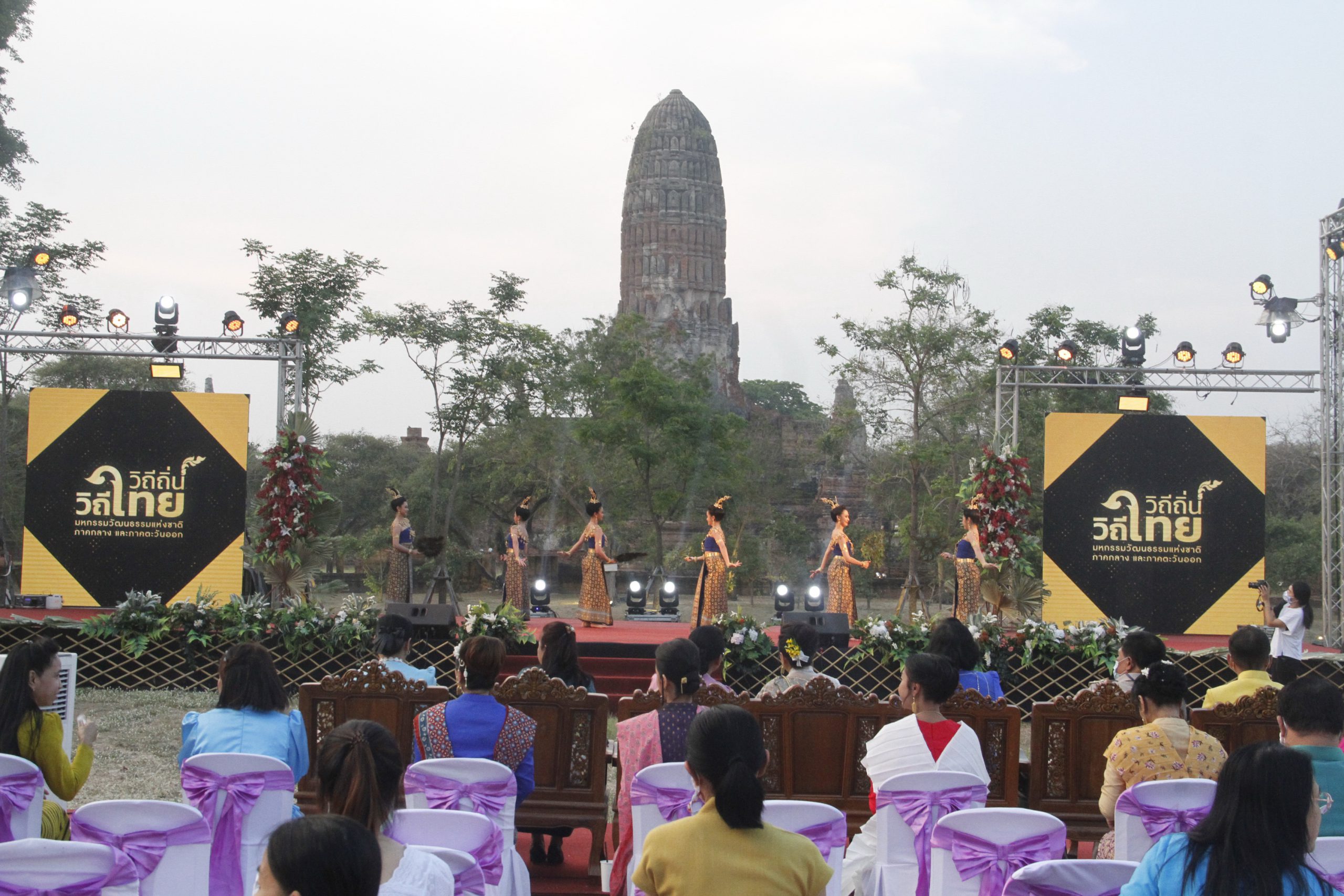 เชิญเที่ยวงาน มหกรรมอาหารพื้นบ้าน สืบสานตำนานวิถีถิ่นอยุธยา ระหว่างวันที่ 1-4 เมษายน 2564