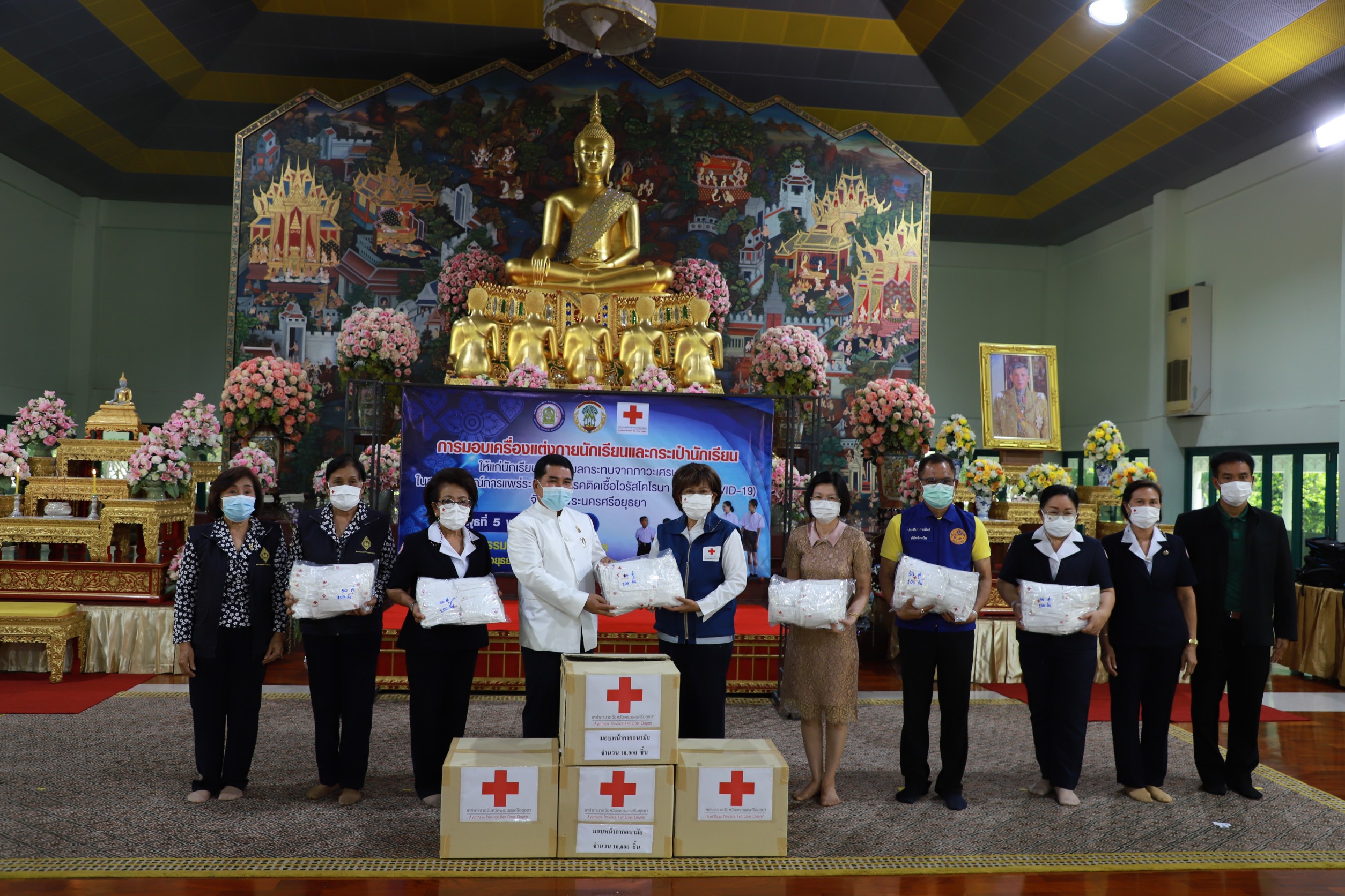 คณะสงฆ์พระนครศรีอยุธยา  ศึกษาธิการจังหวัด เหล่ากาชาดจังหวัด  มอบอุปกรณ์การเรียนให้นักเรียนที่ได้รับผลกระทบโควิด19