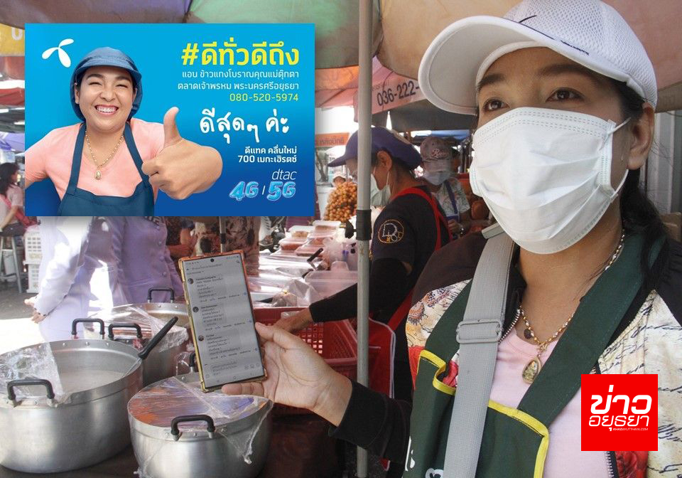 แม่ค้าข้าวแกงโบราณ พลิกวิกฤต โพสภาพเมนูขายข้าวแกงผ่านเพจ ทำยอดขายเพิ่มในช่วงโควิด