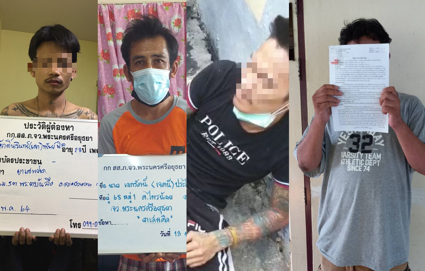 ตำรวจสืบจังหวัดอยุธยาจับพ่อค้ายาบ้า พบหนีคดีพยามฆ่าเจ้าพนักงานมากกว่า 18 ปี