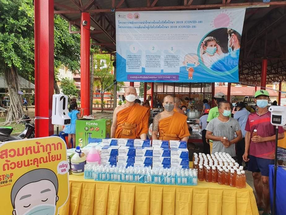 คณะสงฆ์วัดศิวารามเปิดโรงทานน้ำใจมอบข้าวสาร-อาหารสู้ภัยโควิด-19