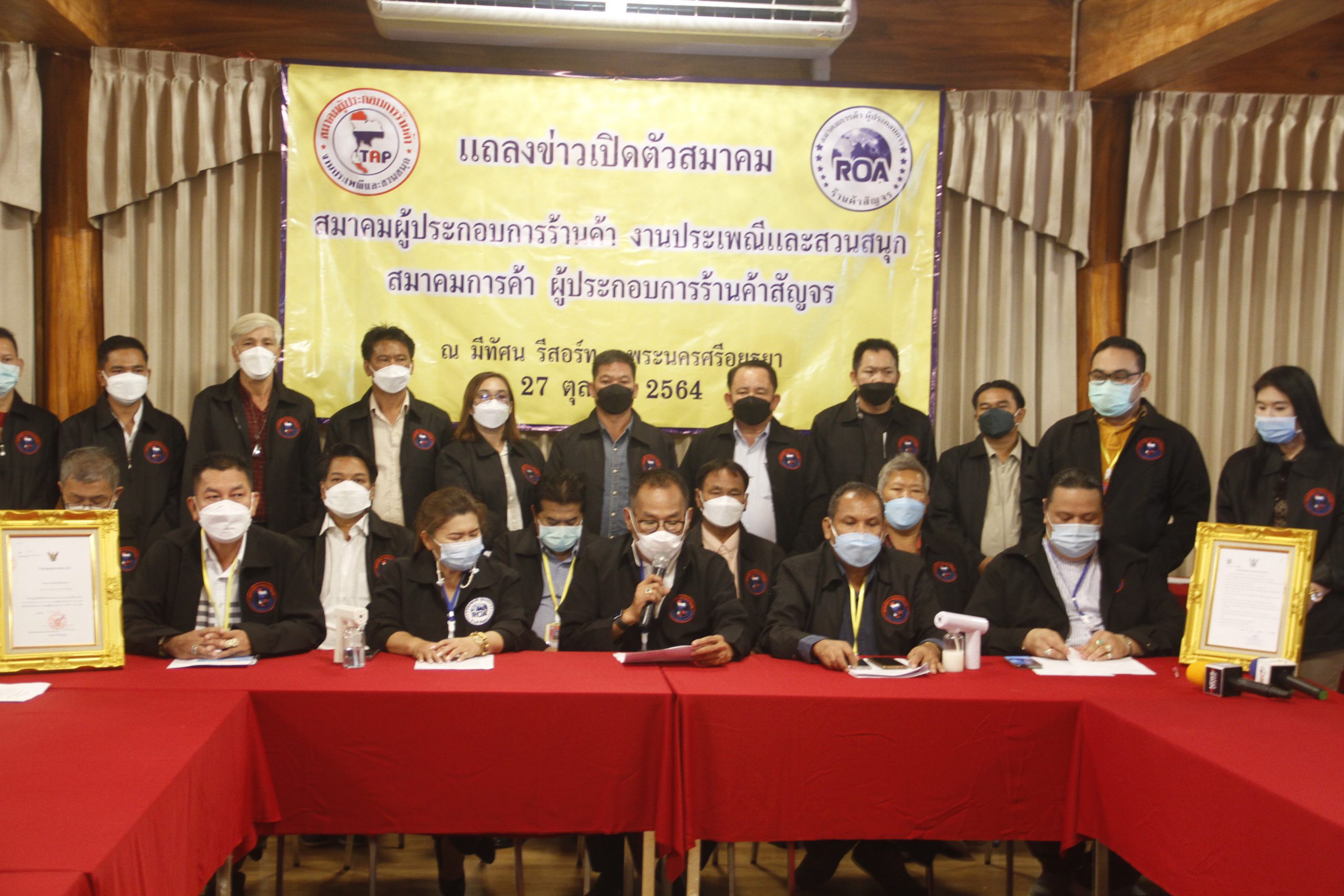 กลุ่มผู้ประกอบการธุรกิจงานประเพณีและร้านค้า ตลาดนัด พร้อมปฏิบัติตามมาตรการเปิดประเทศ  เร่งฟื้นฟูเศรษฐกิจ