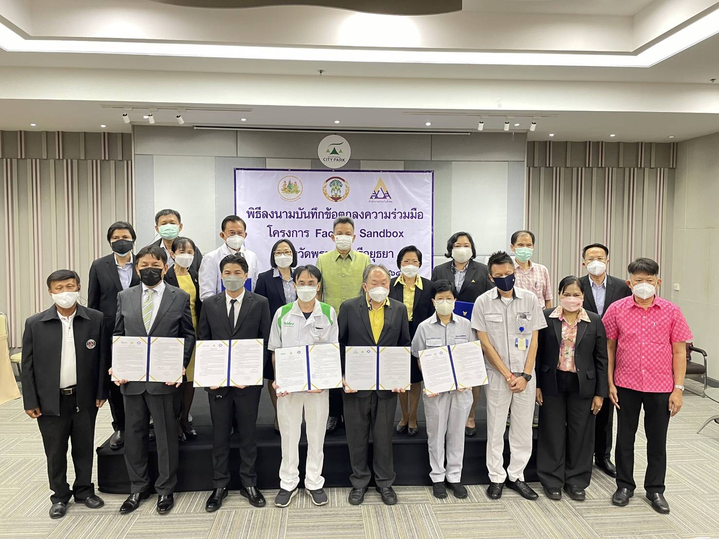 อยุธยาจัดพิธีลงนาม Factory Sandbox ร่วมป้องกันและควบคุมโควิดในโรงงาน ขับเคลื่อนเศรษฐกิจสร้างความเชื่อมั่นนักลงทุน