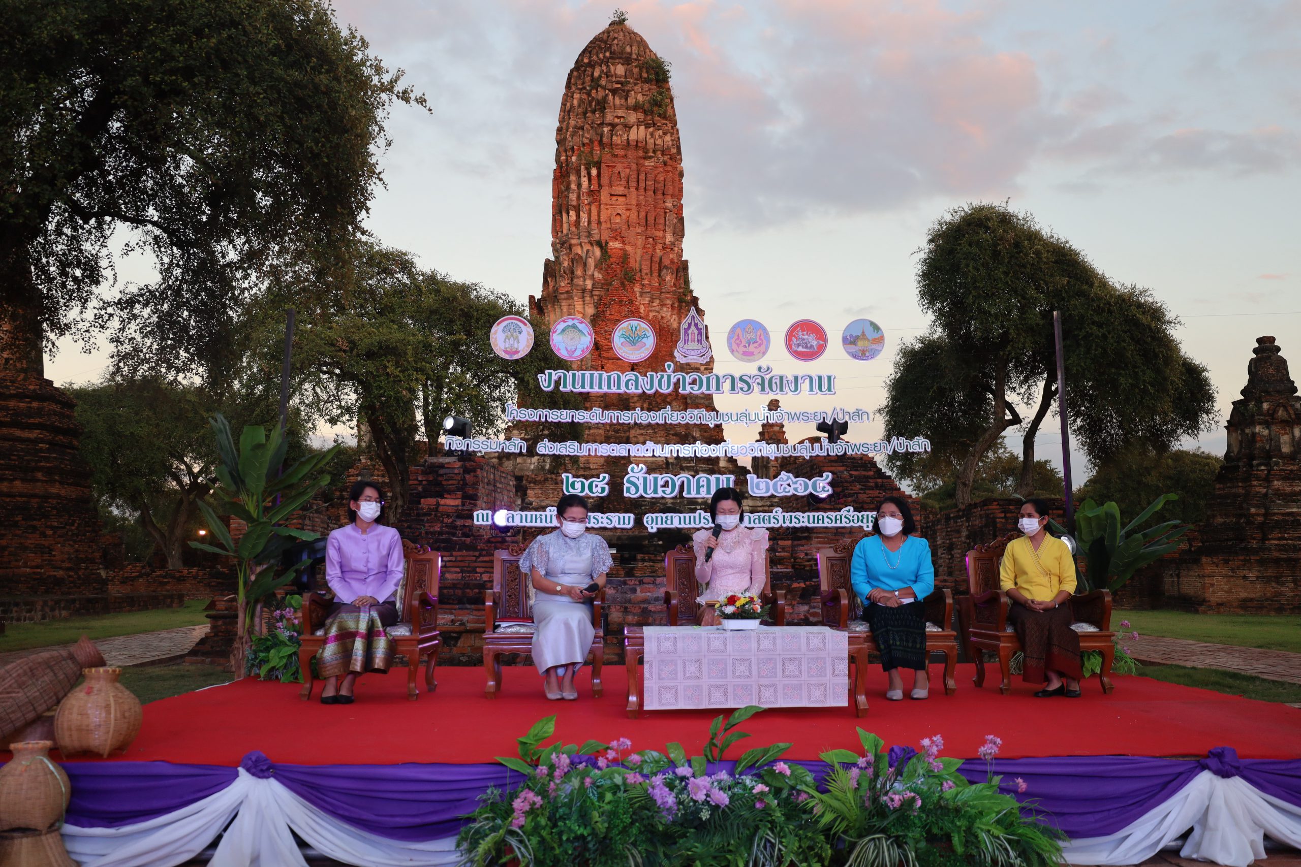 วัฒนธรรมจังหวัดภาคกลาง แถลงข่าว จัดกิจกรรมท่องเที่ยววิถีชุมชน ยลรุกขมรดกของแผ่นดิน วัฒนธรรมท้องถิ่นภาคกลาง