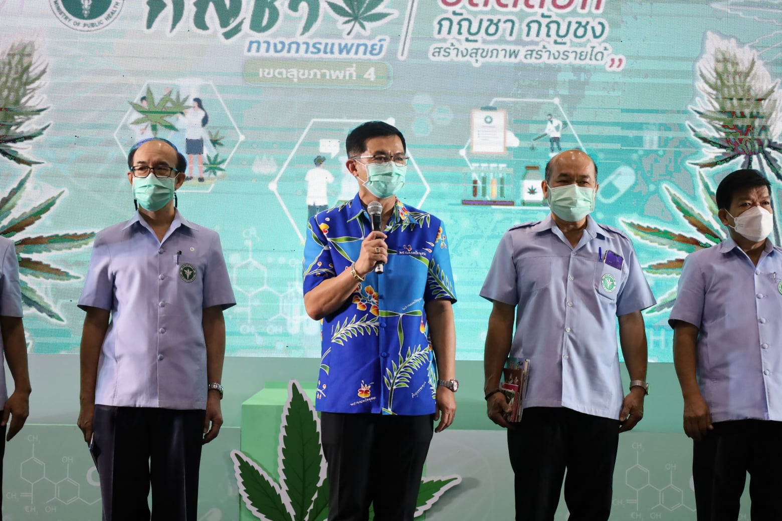 เริ่มแล้วงาน งานประชุมวิชาการ กัญชาทางการแพทย์  ปลดล็อค กัญชง กัญชา