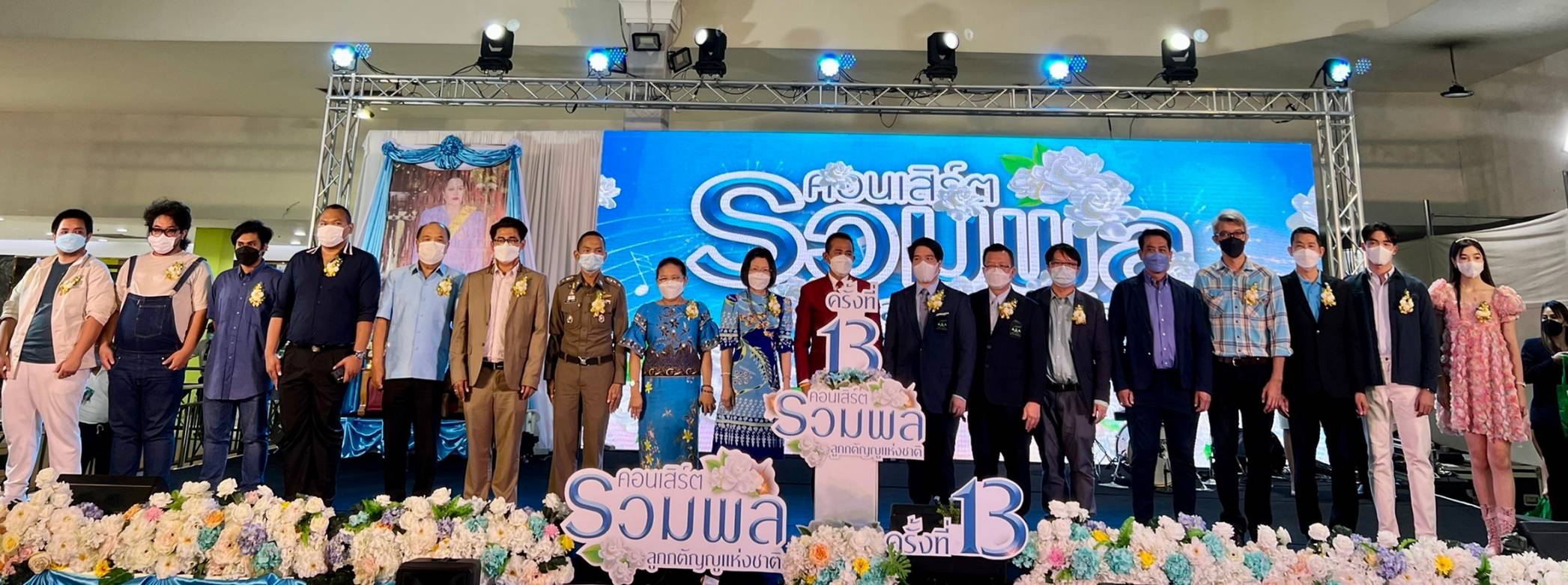 อยุธยาซิตี้พาร์ค จัดรวมพลลูกกตัญญูเทิดพระคุณแม่