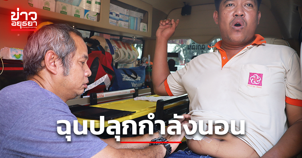 หนุ่มฉุนกำลังนอนสบายในโรงแรมถูกพนักงานปลุกถึงเวลาเช็กเอาต์ ใช้อาวุธปืนยิงใส่บาดเจ็บ