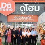 DOHOME   ฉลองครบรอบ 40 ปี เปิดสาขาที่อยุธยา ศูนย์ค้าปลีก-ค้าส่ง วัสดุก่อสร้าง ซ่อมแซม ตกแต่งบ้าน