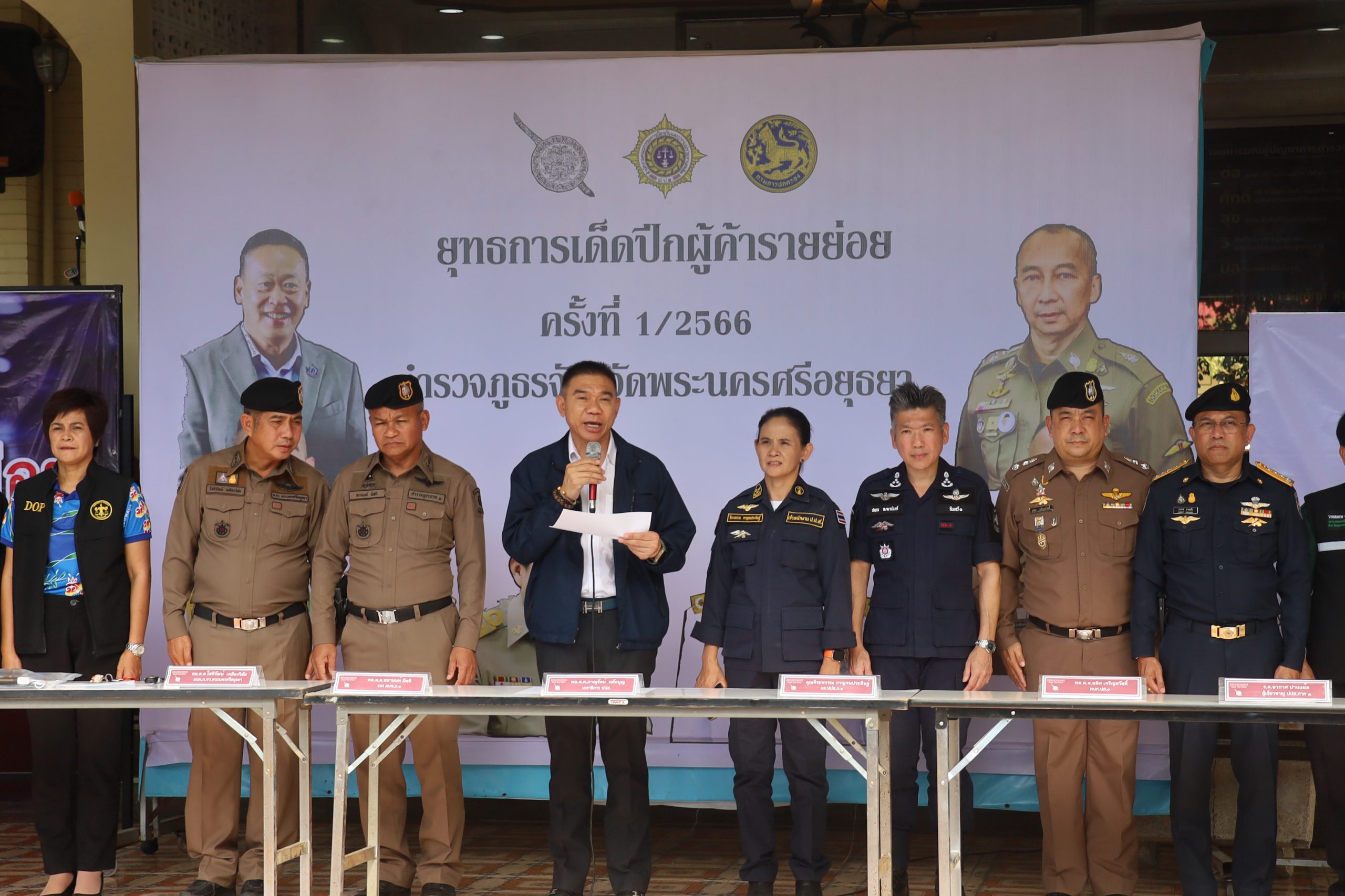 ประเดิมภาคกลาง เปิดยุทธการ ‘เด็ดปีกผู้ค้ารายย่อย’ 9 จว. 232 เป้าหมาย สร้างชุมชนปลอดภัย