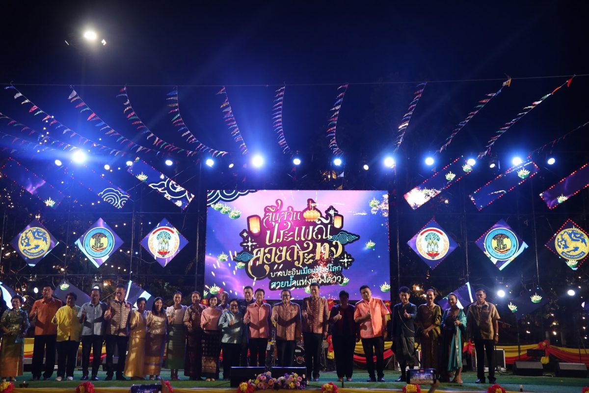 เริ่มแล้ว “งานสืบสานประเพณีลอยกระทงบางปะอินเมืองรักษ์โลก สายน้ำแห่งดวงดาว”