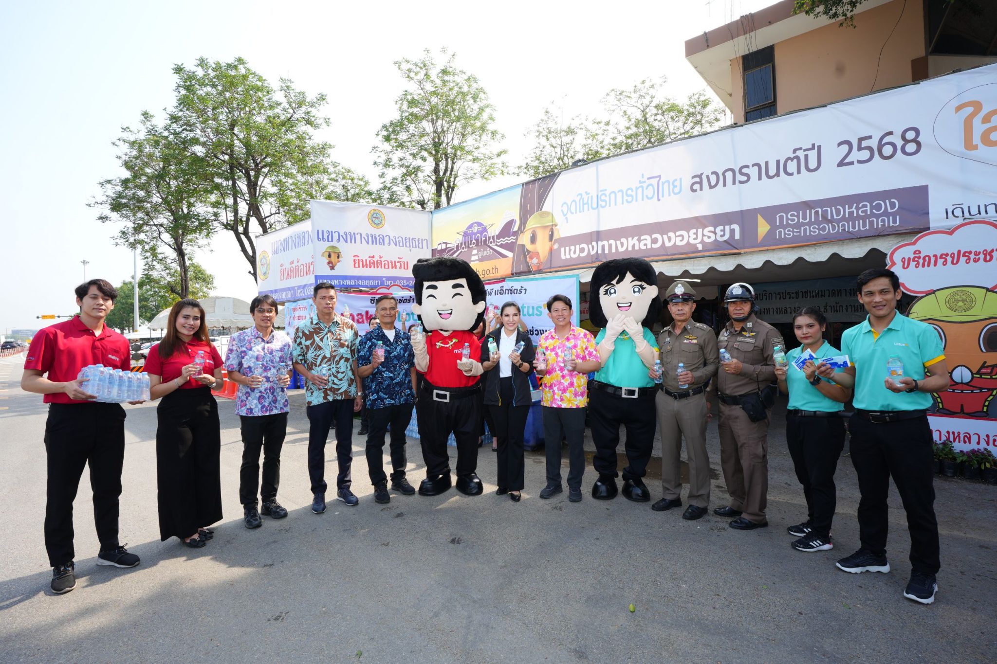 “ซีพี แอ็กซ์ตร้า” ผนึก “กรมทางหลวง” เปิด 50 จุดบริการน้ำดื่ม-ผ้าเย็น เติมความสดชื่น ส่งความห่วงใยให้ประชาชนเดินทางช่วงสงกรานต์ “สาดความสุขรับสงกรานต์” ที่แม็คโคร-โลตัส ทั่วประเทศ