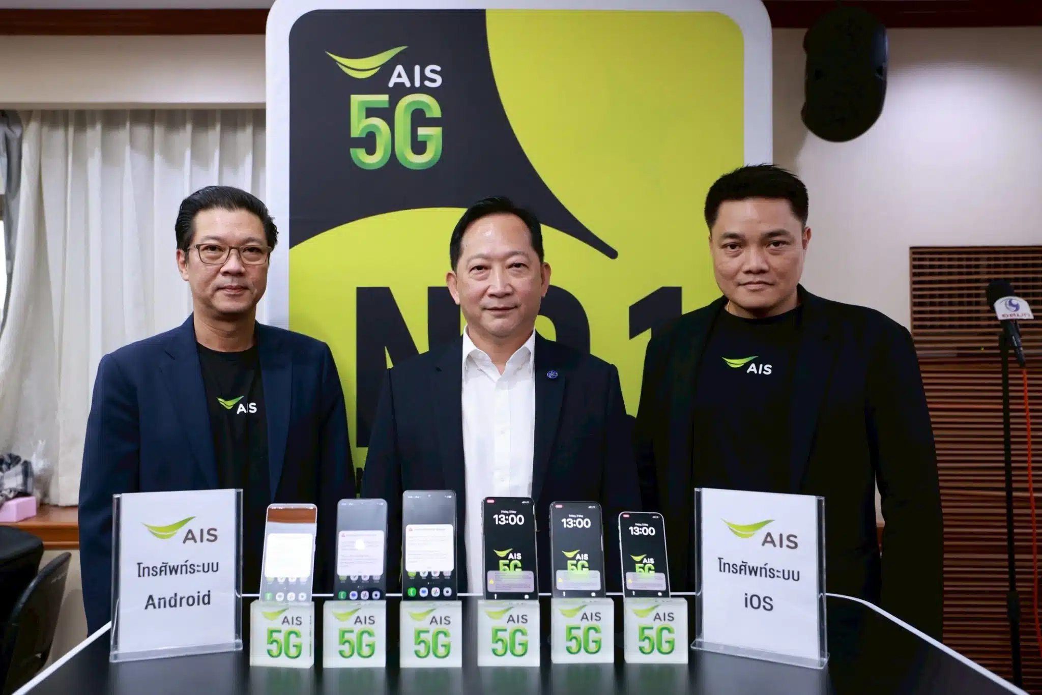 AIS ร่วมกับ ปภ. ทดสอบแจ้งเตือนภัยฉุกเฉิน Cell Broadcast ครั้งที่ 1 ระดับเล็ก พร้อมเดินหน้าทดสอบต่อเนื่อง ครอบคลุมพื้นที่ทั่วประเทศ